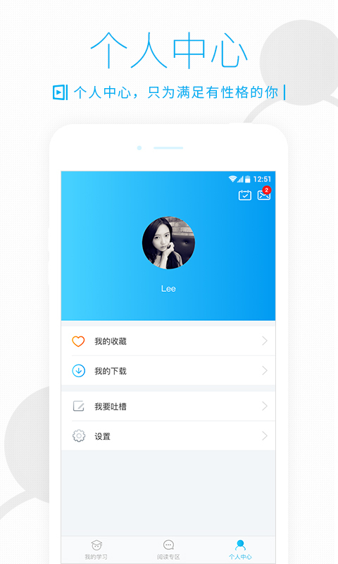 开课吧手机软件app截图