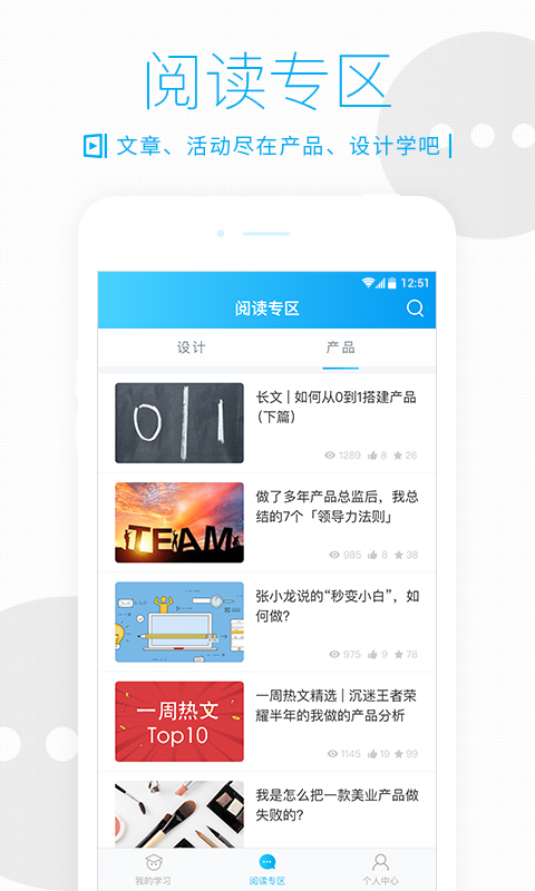 开课吧手机软件app截图