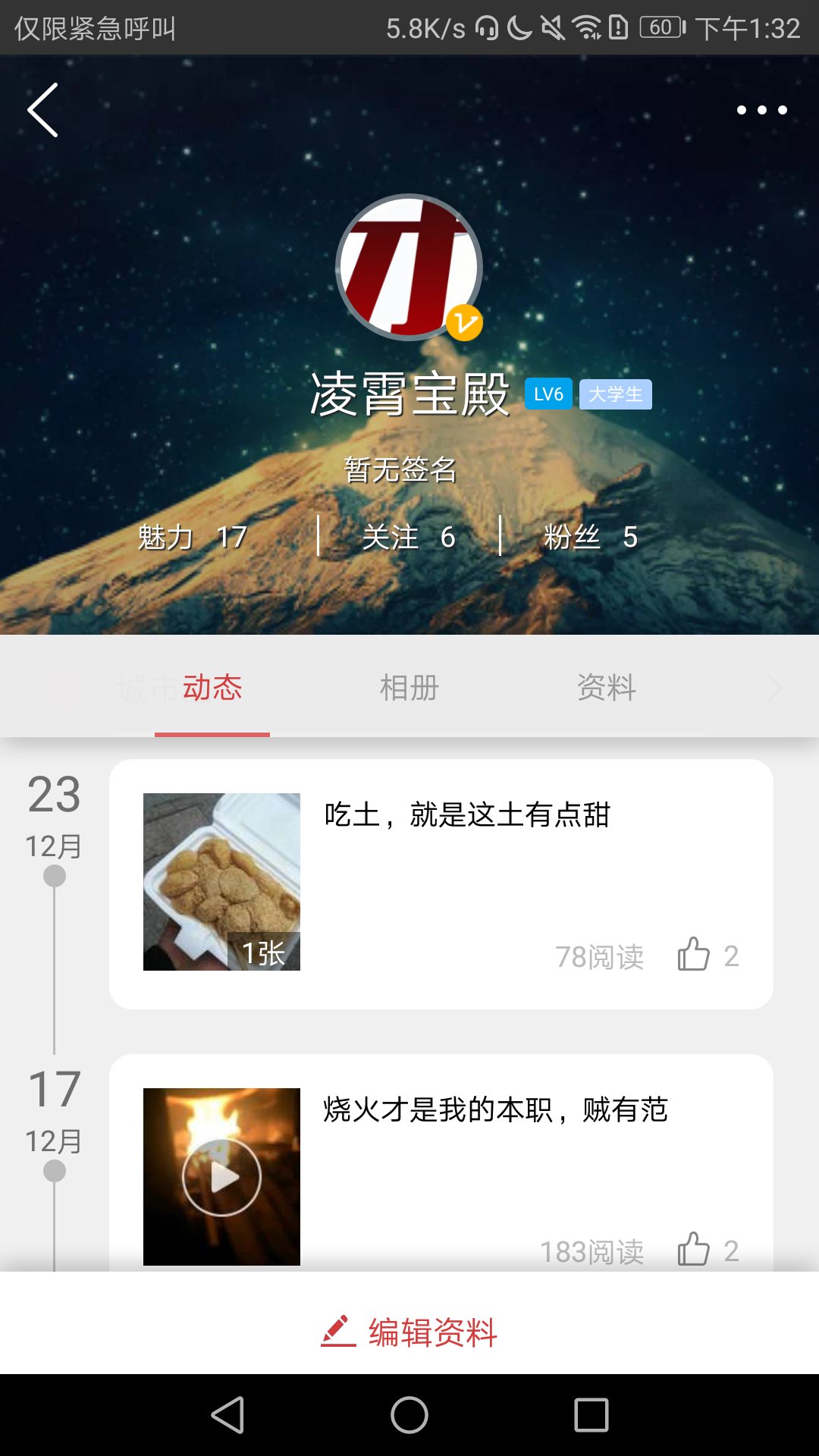 乐清城市网手机软件app截图