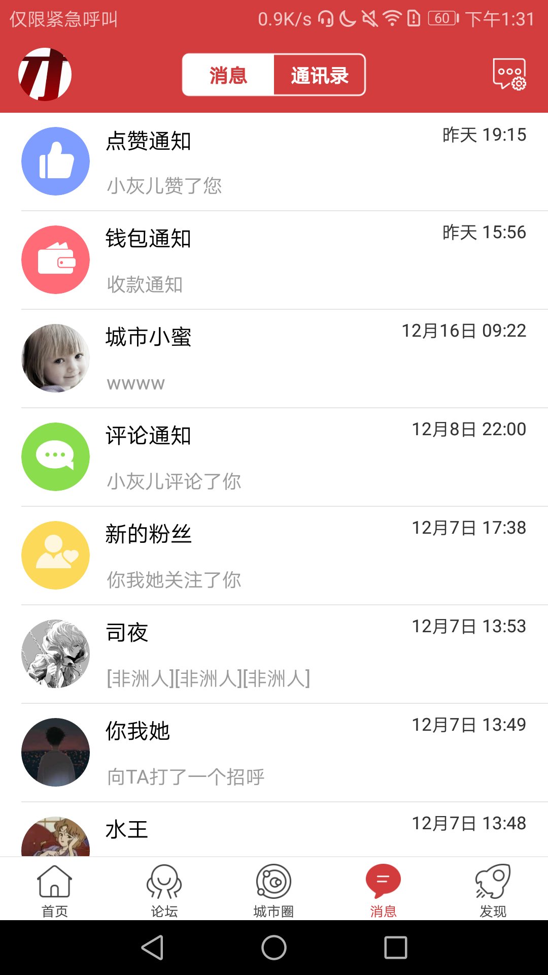 乐清城市网手机软件app截图