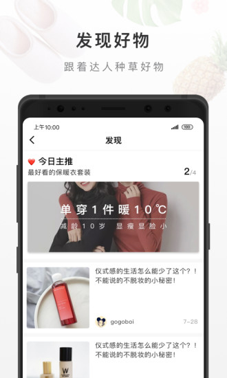 有赞精选购物手机软件app截图