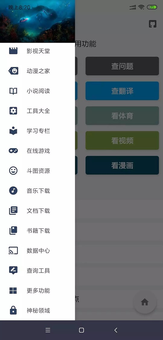 极客喵盒手机软件app截图