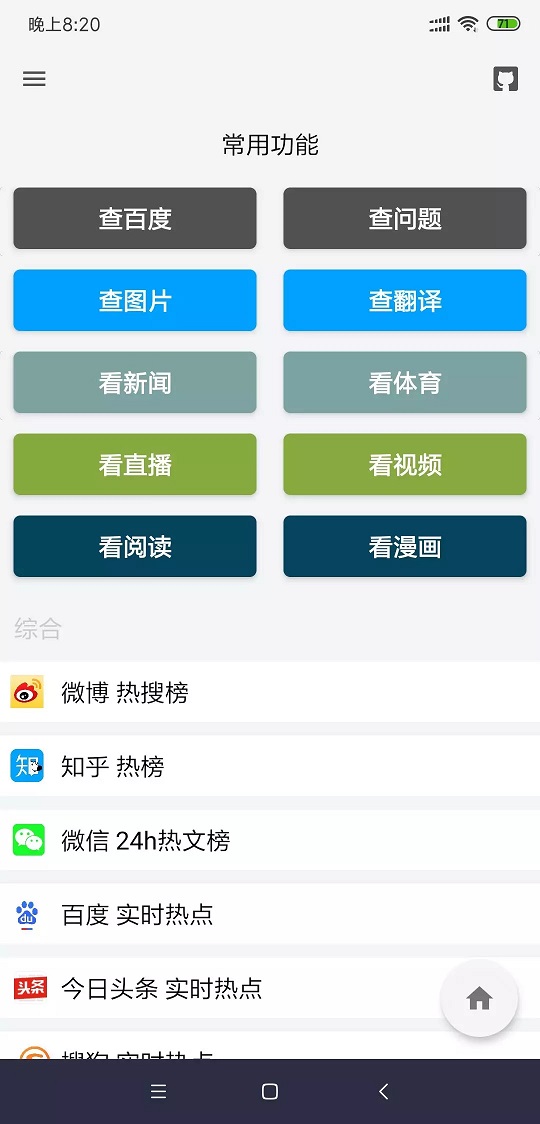 极客喵盒手机软件app截图