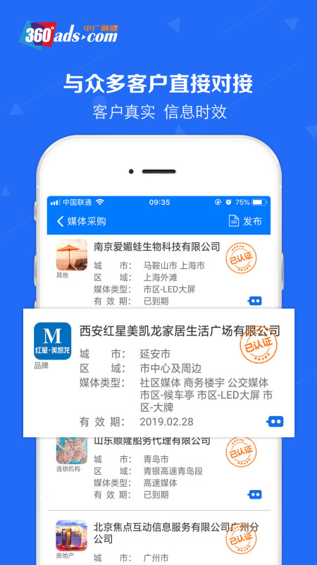 中广融媒手机软件app截图