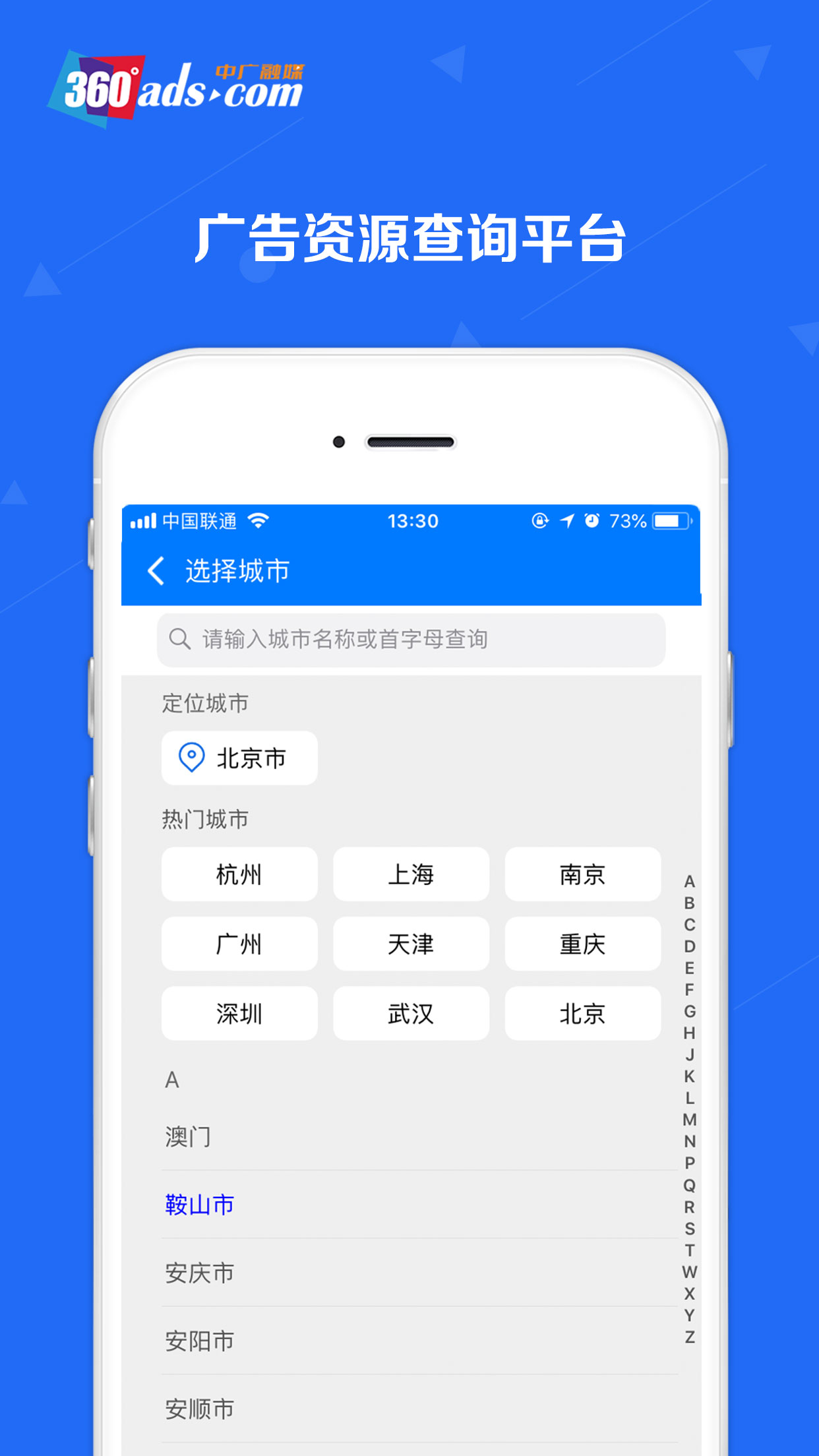 中广融媒手机软件app截图