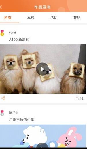 A100教学手机软件app截图