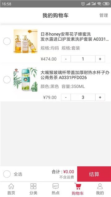 优品集手机软件app截图