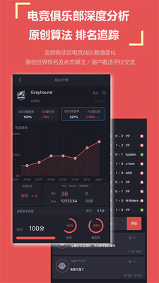 菠友电竞手机软件app截图