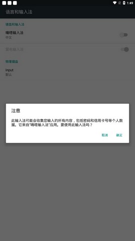 嘀嗒输入法手机软件app截图