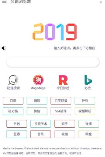 久尚浏览器手机软件app截图