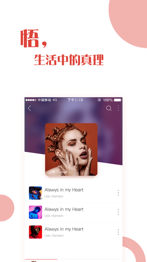 栗子音乐手机软件app截图