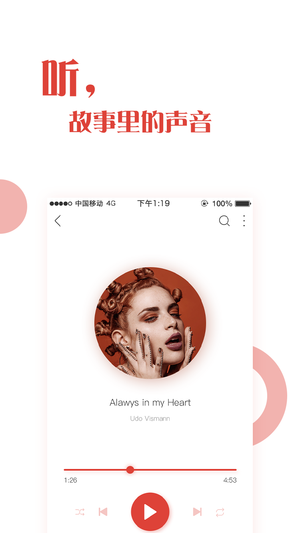 栗子音乐手机软件app截图