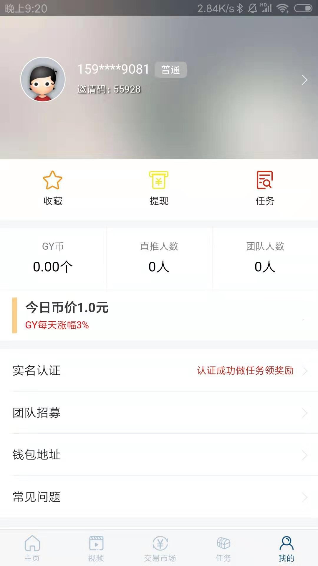 光影快报手机软件app截图