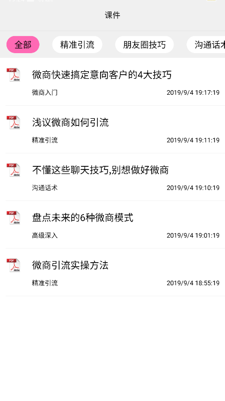 刷圈兔手机软件app截图