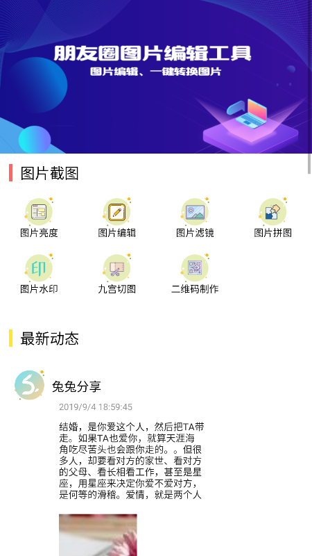 刷圈兔手机软件app截图