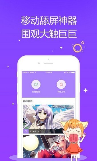 三更韩漫手机软件app截图