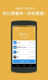 安卓加速神器手机软件app截图