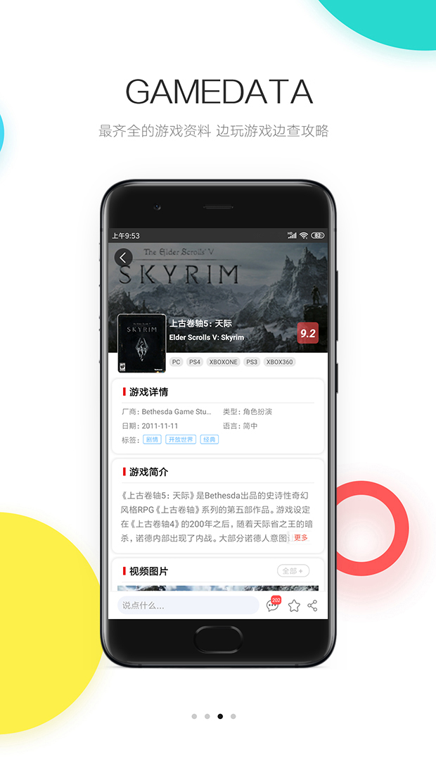 3DMGame手机软件app截图