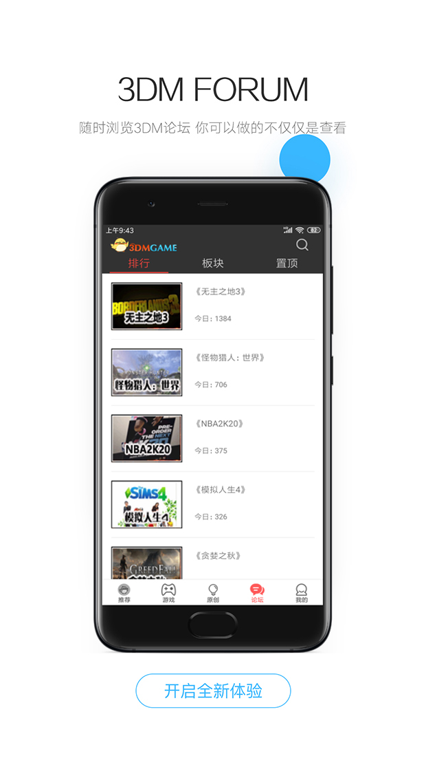 3DMGame手机软件app截图