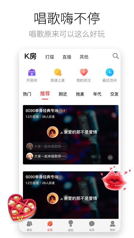 酷狗唱唱手机软件app截图