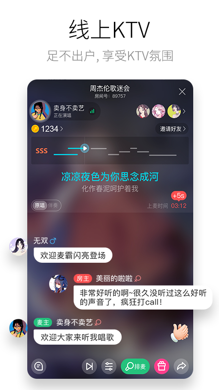 酷狗唱唱手机软件app截图