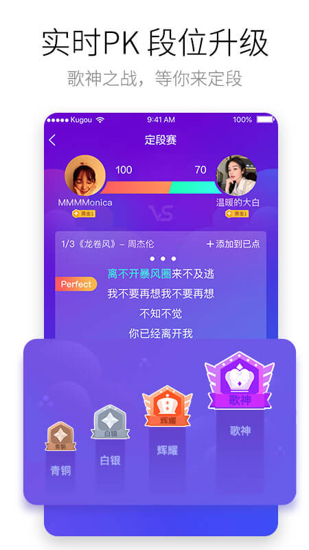 酷狗唱唱手机软件app截图