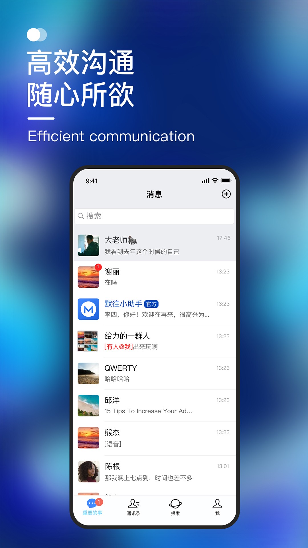 默往手机软件app截图