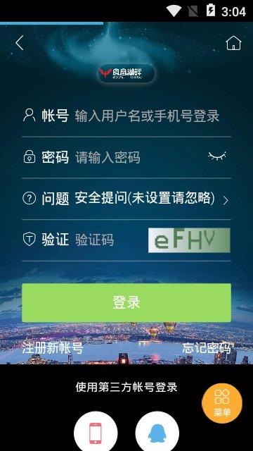 凤凰湖畔手机软件app截图