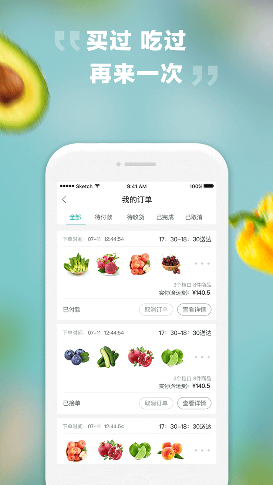 菜城生鲜手机软件app截图