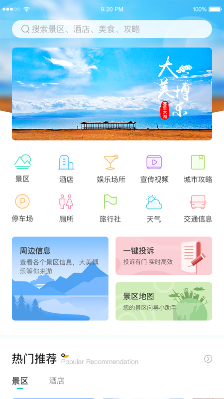 玩转博乐手机软件app截图