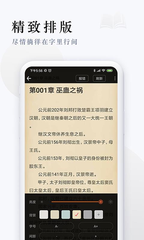 派比小说和谐版手机软件app截图