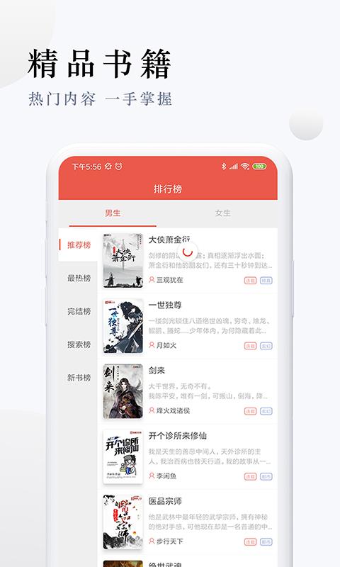 派比小说和谐版手机软件app截图