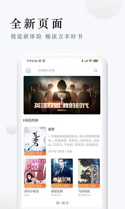 派比小说和谐版手机软件app截图