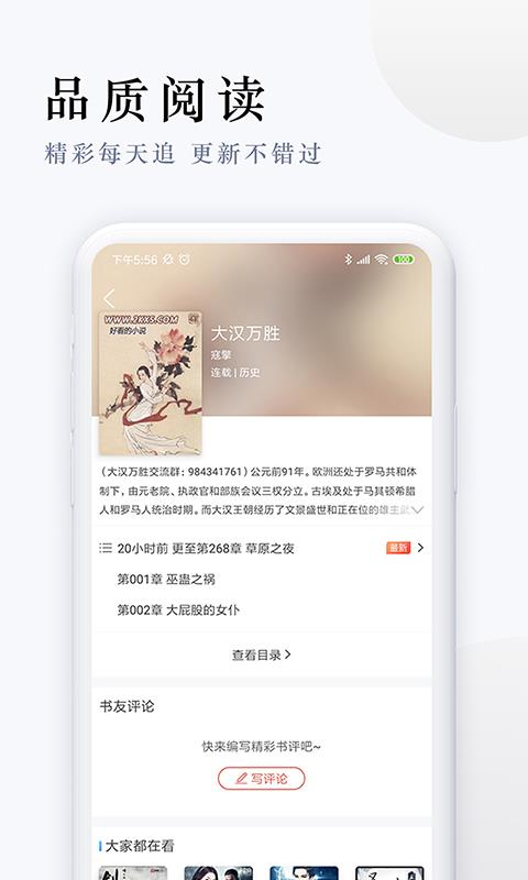 派比小说和谐版手机软件app截图