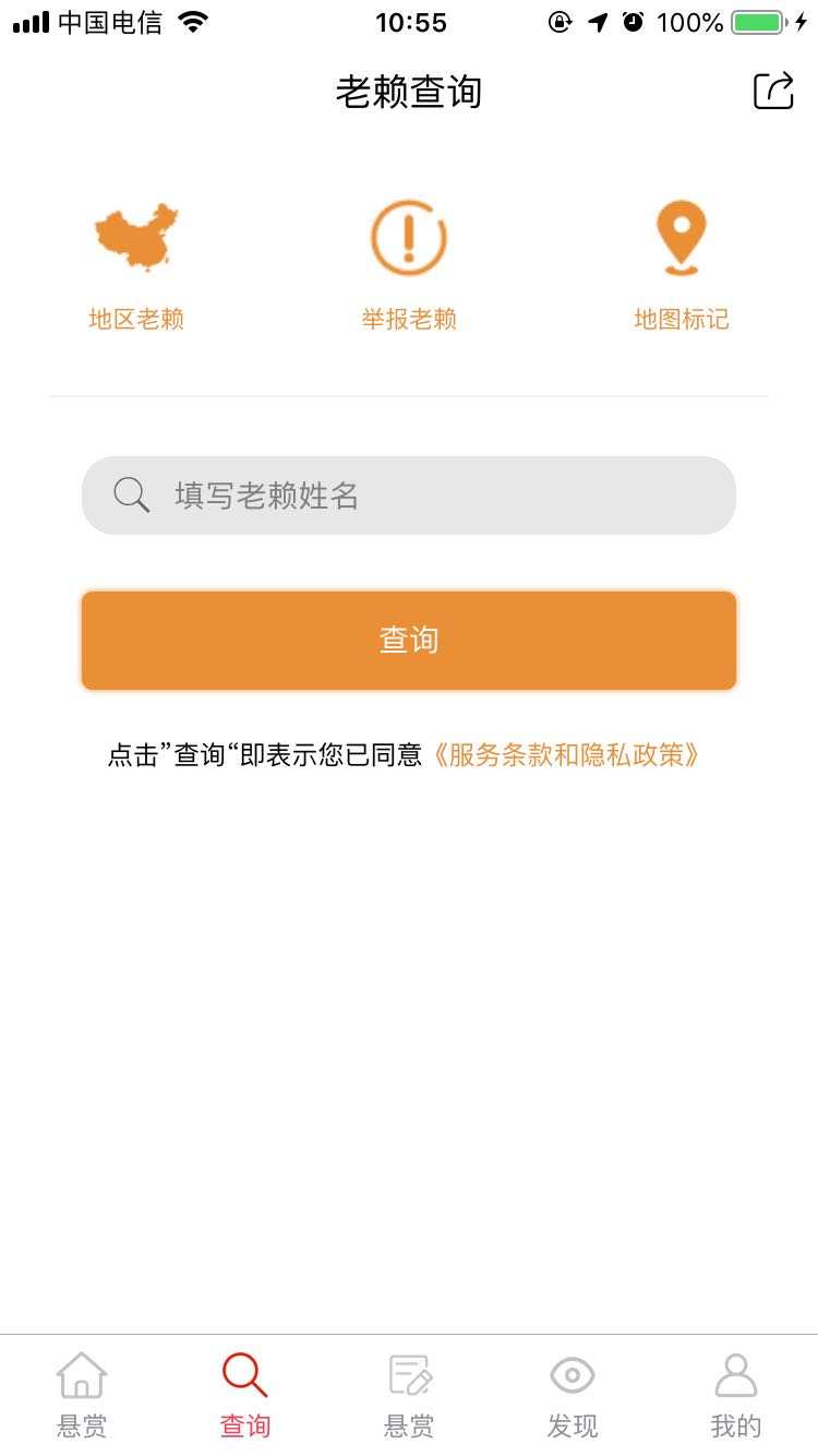 济宁市民卡手机软件app截图