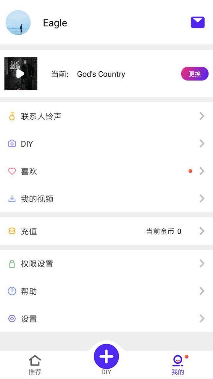 铃感手机软件app截图