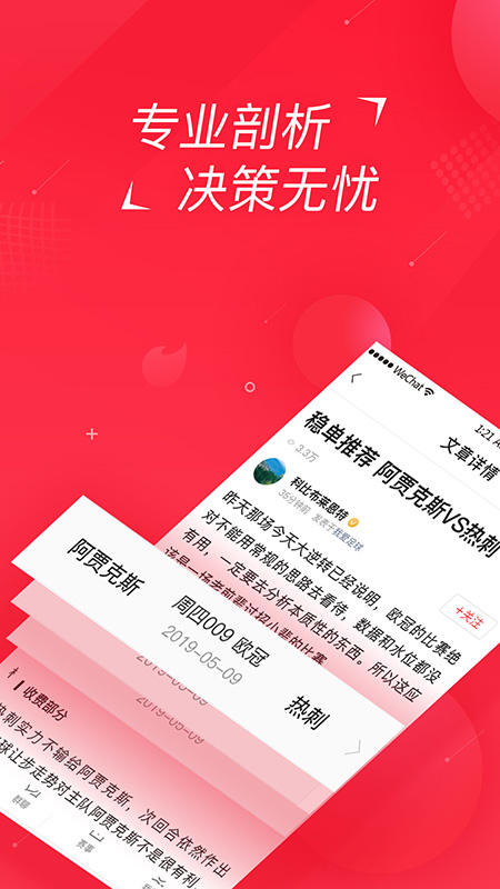 聚料手机软件app截图