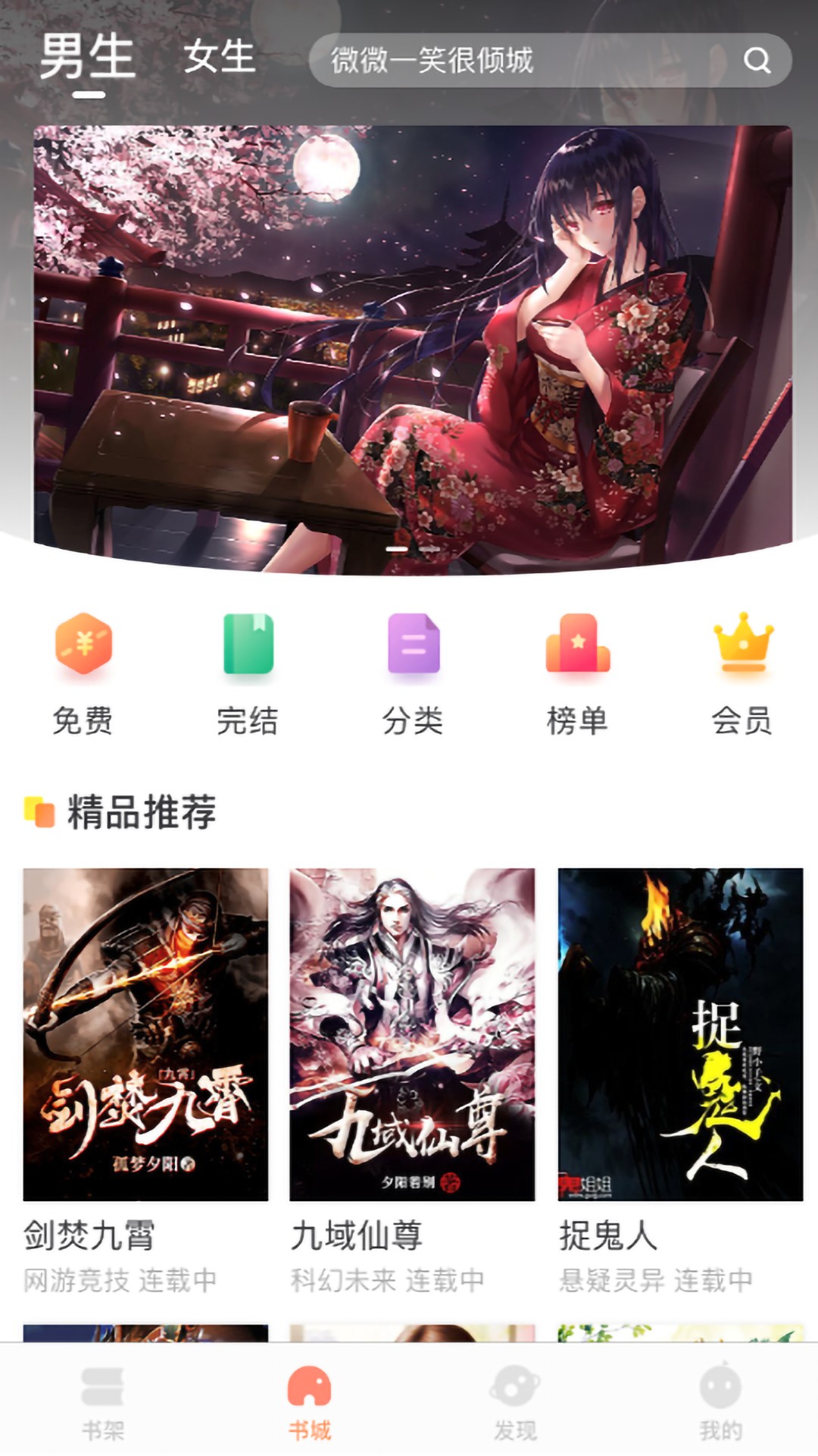 腾文小说手机软件app截图