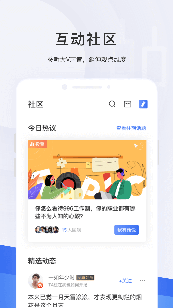 格隆汇手机软件app截图