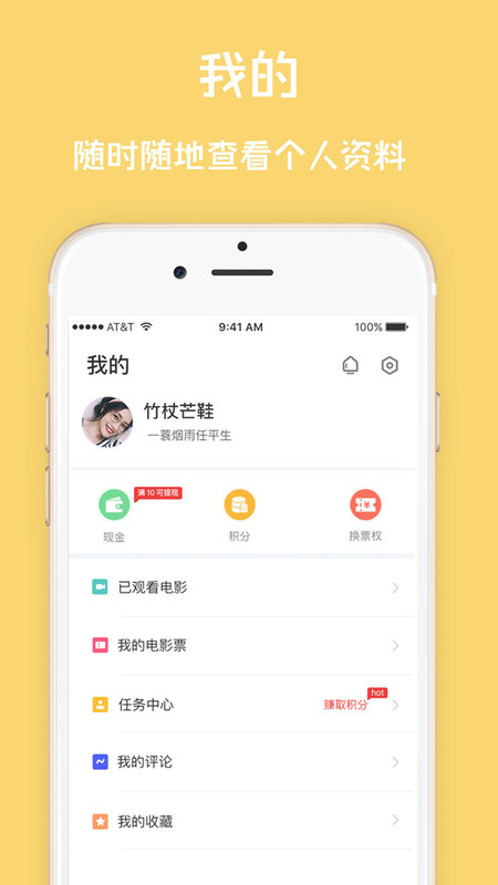 免票网手机软件app截图