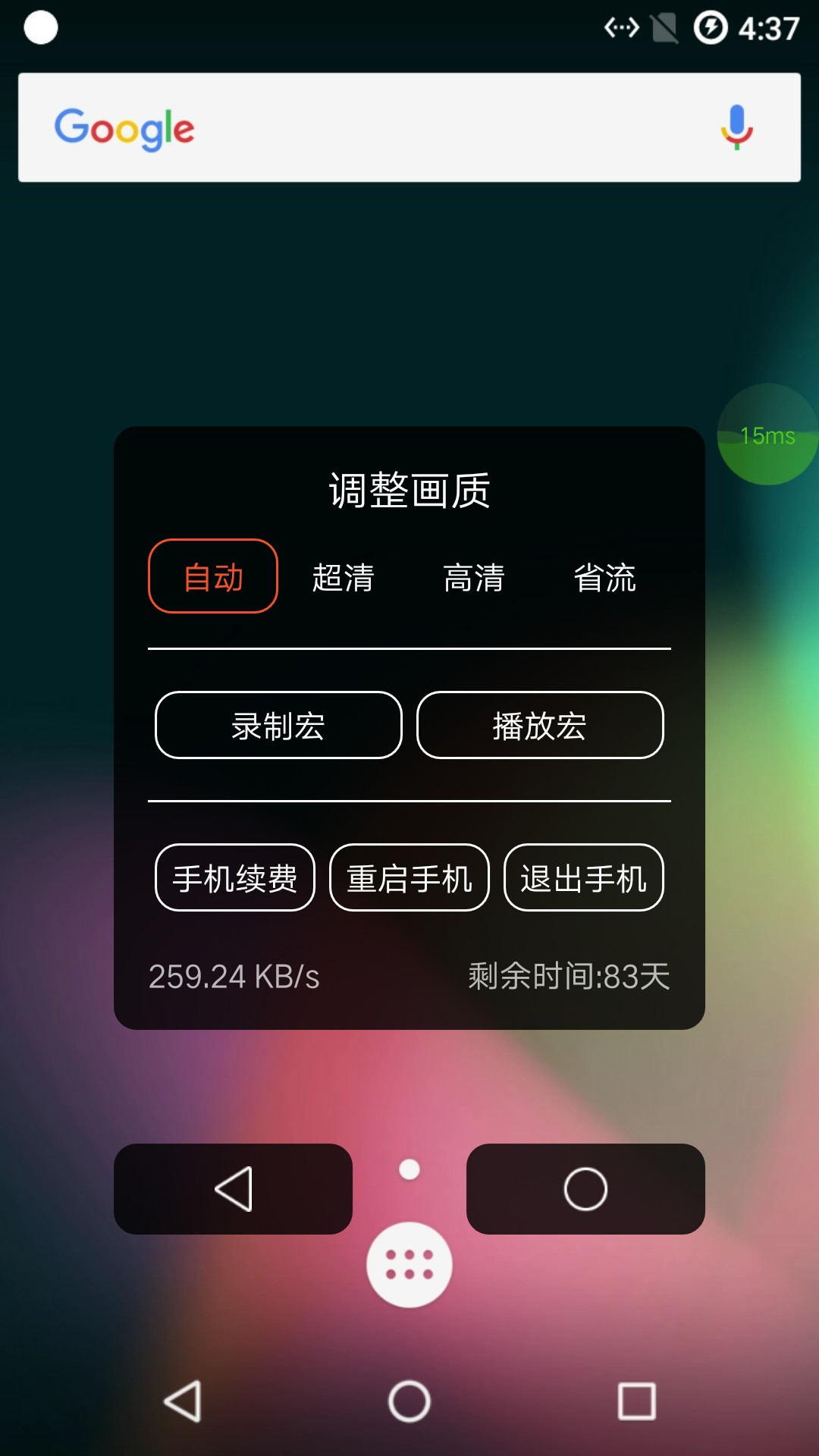 摩智云手机手机软件app截图