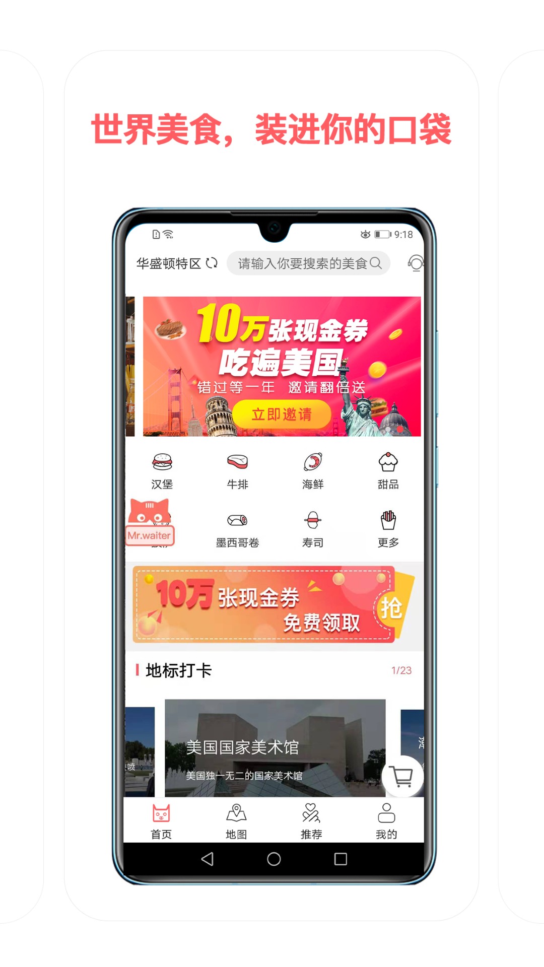 馋猫地图手机软件app截图