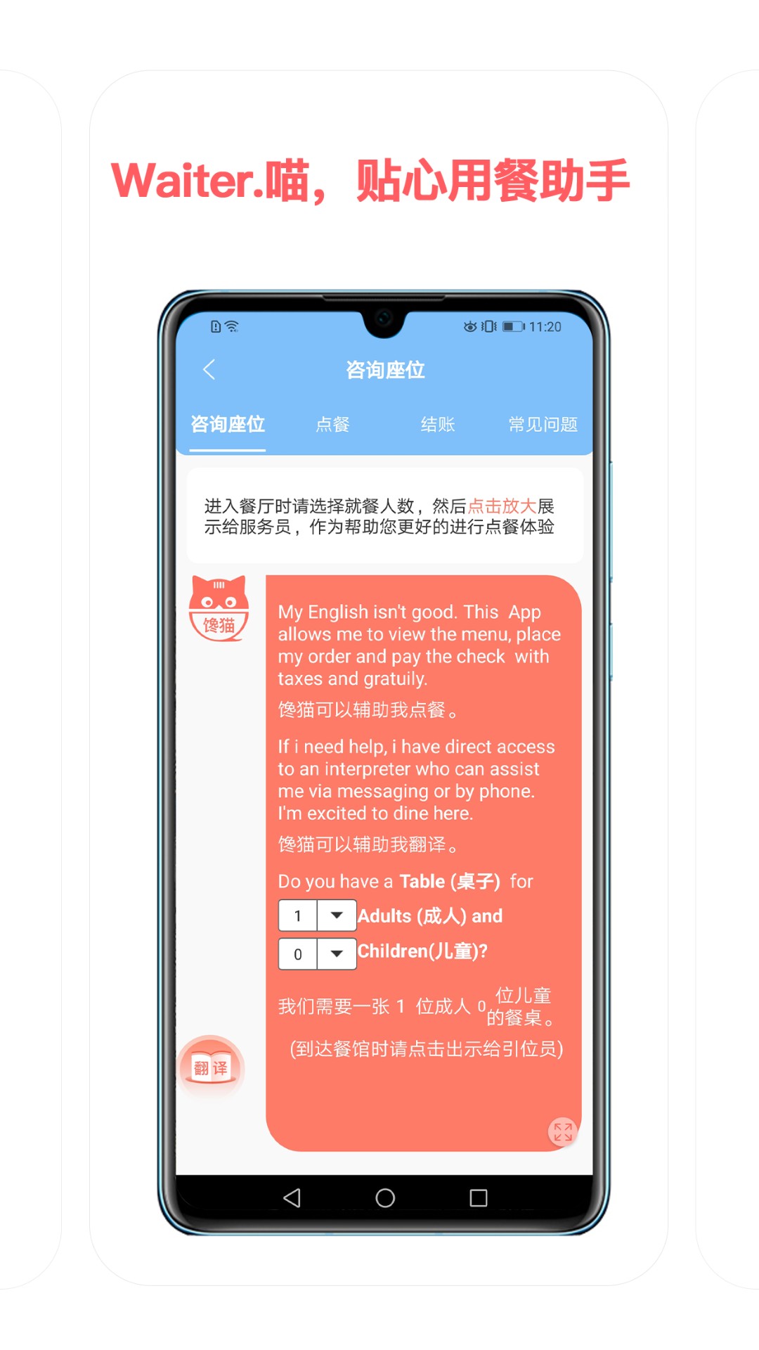 馋猫地图手机软件app截图