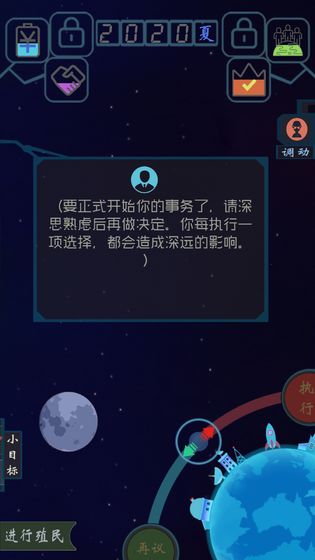 蓝星循环曲手游app截图