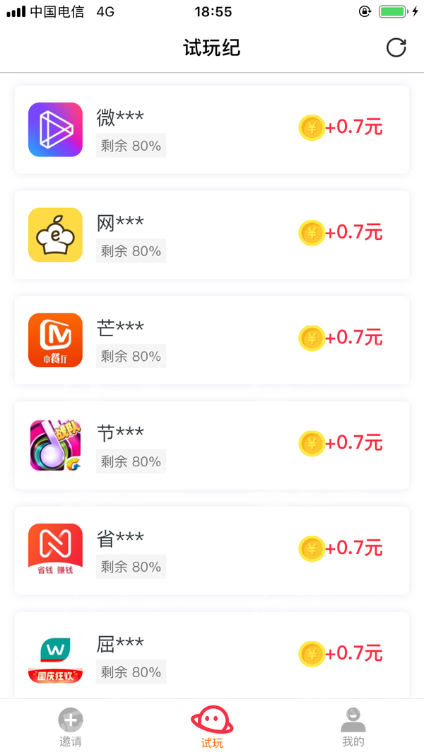 指尖集市手机软件app截图