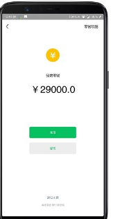 微信充电余额手机软件app截图