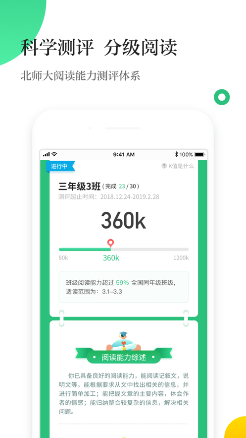 掌阅校园手机软件app截图