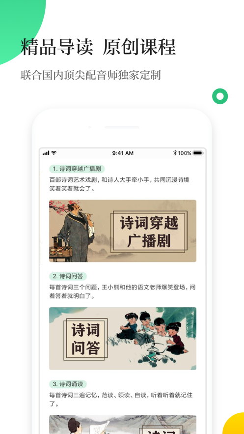 掌阅校园手机软件app截图