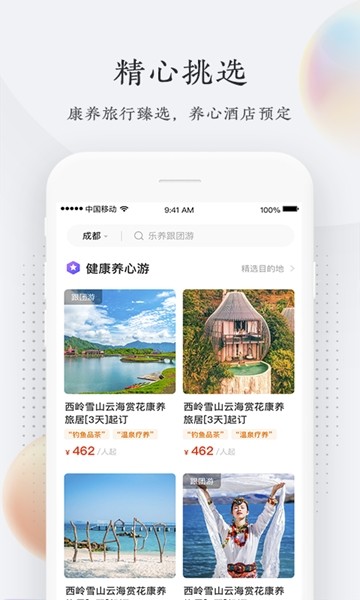 乐养侠手机软件app截图