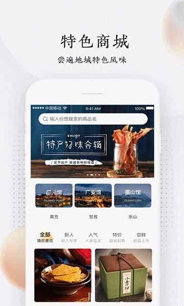 乐养侠手机软件app截图